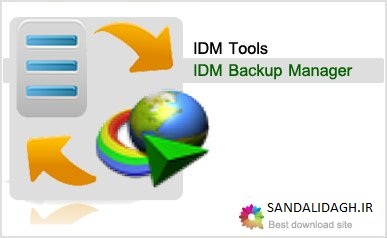دانلود نرم افزار پشتیبان گیری دانلودها IDM Backup Manager 09.7.1